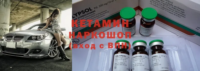 КЕТАМИН ketamine  закладки  Красково 